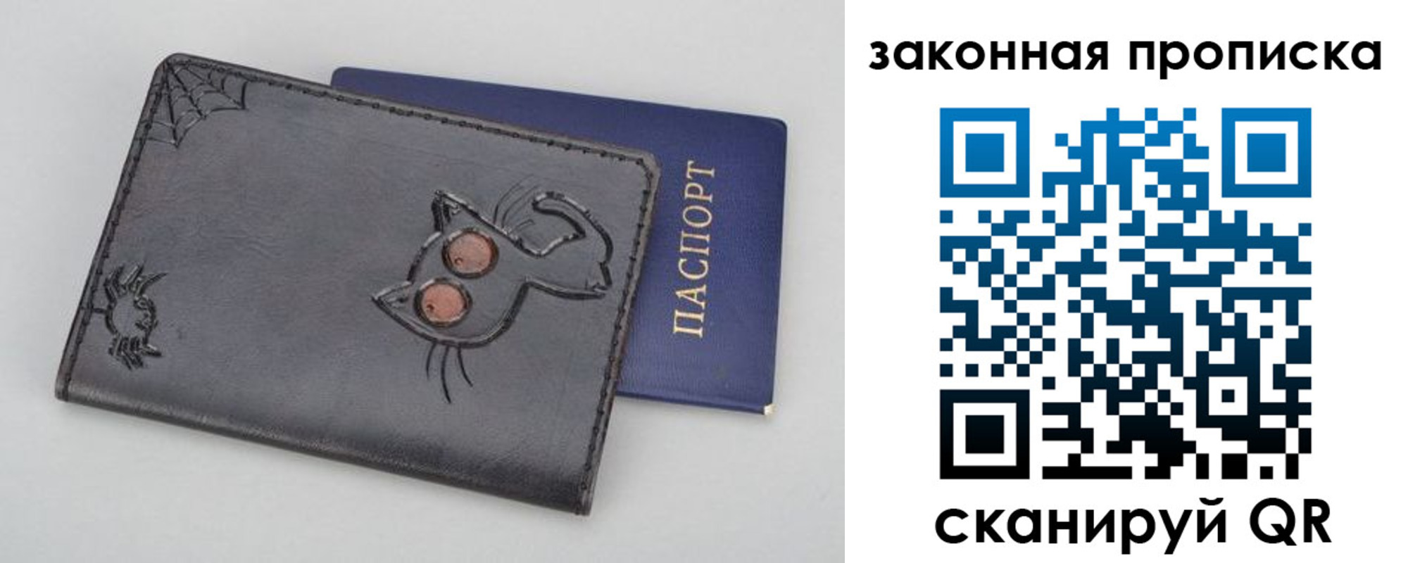 временная регистрация гарантия в Сланцах