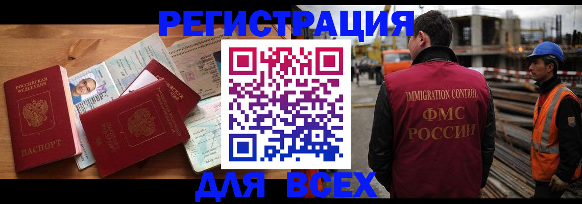 временная регистрация законно в Сланцах