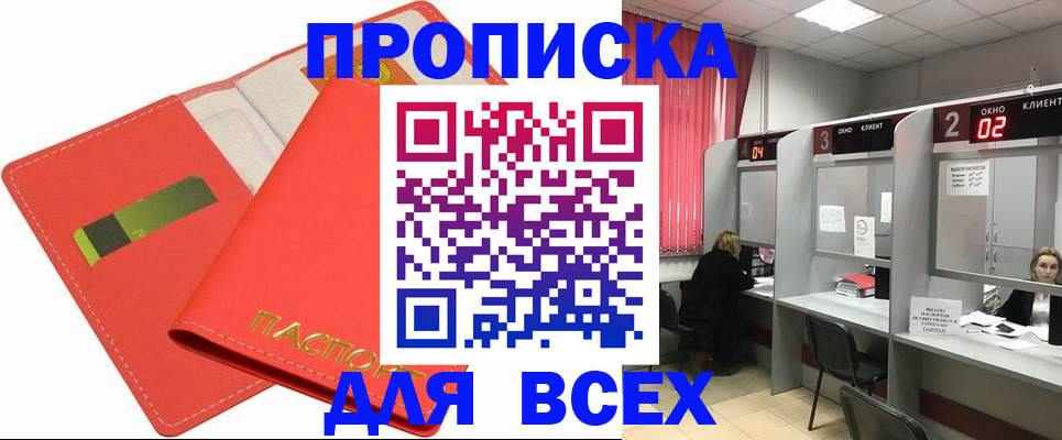 пропишу в квартире в Сланцах