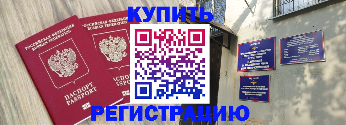 прописка паспорт в Сланцах